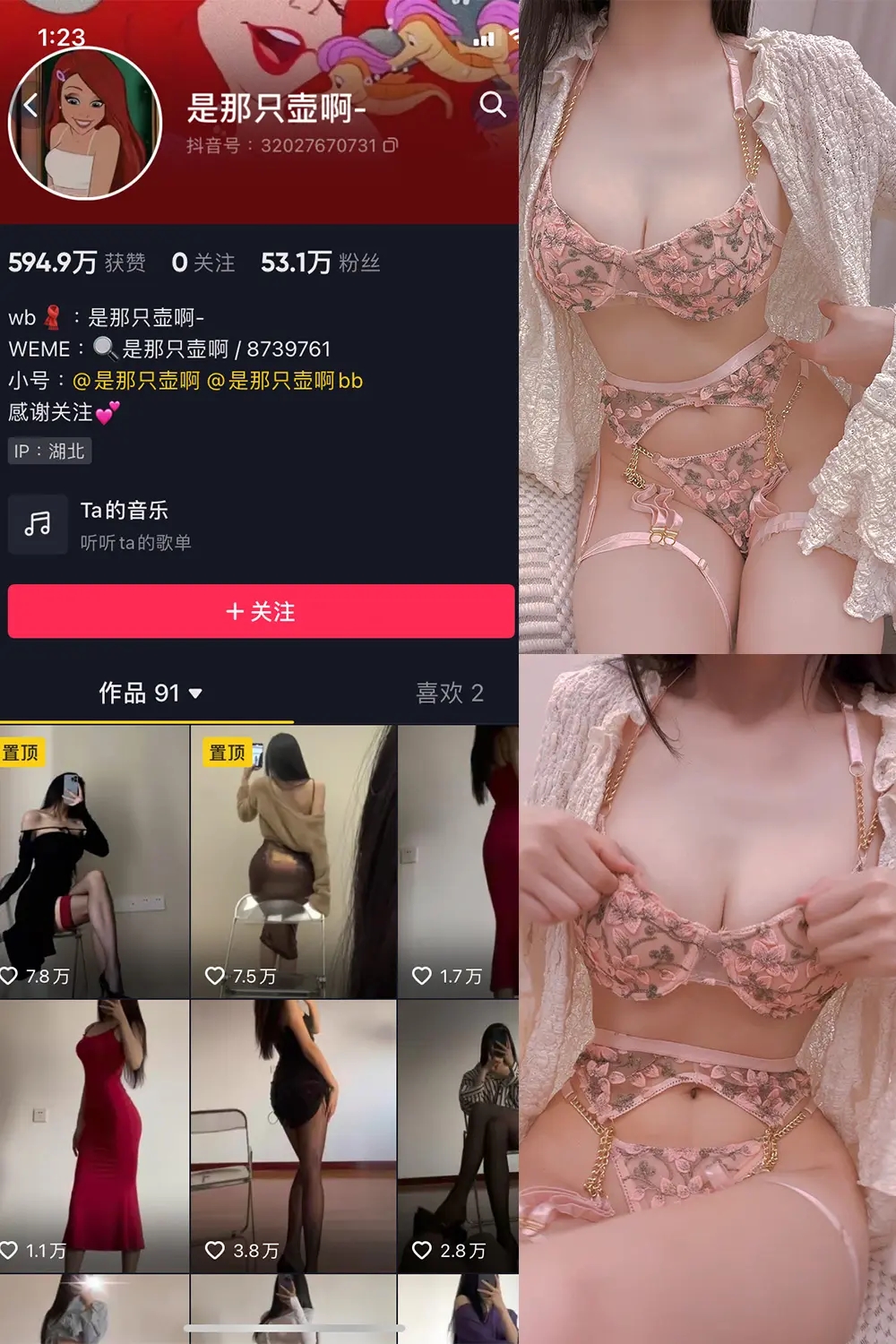 《是那只壶啊》微密圈图片合集资源下载