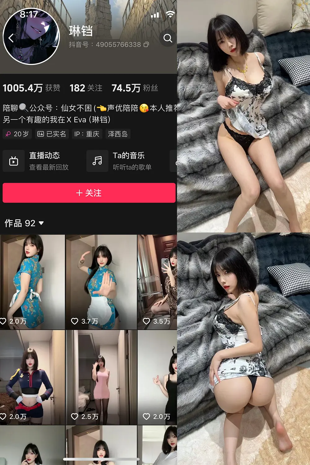 琳铛 微密圈抖音系列定制写真合集 75套资源