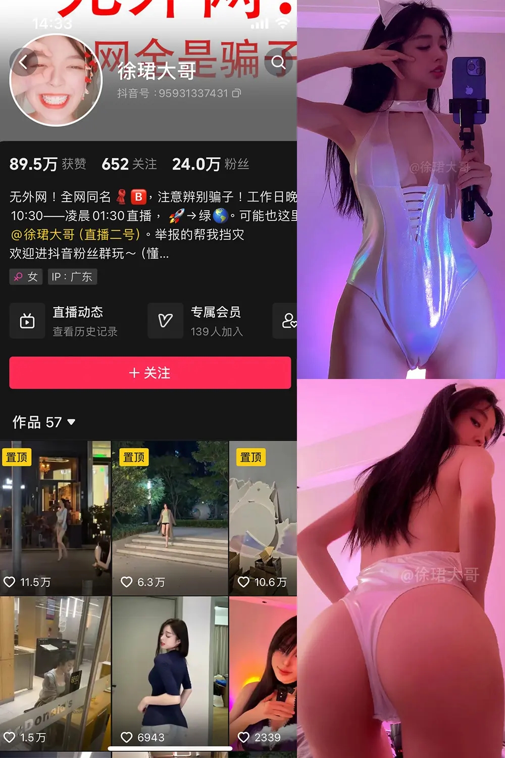 徐珺大哥 – 微密圈图片写真资源合集全套