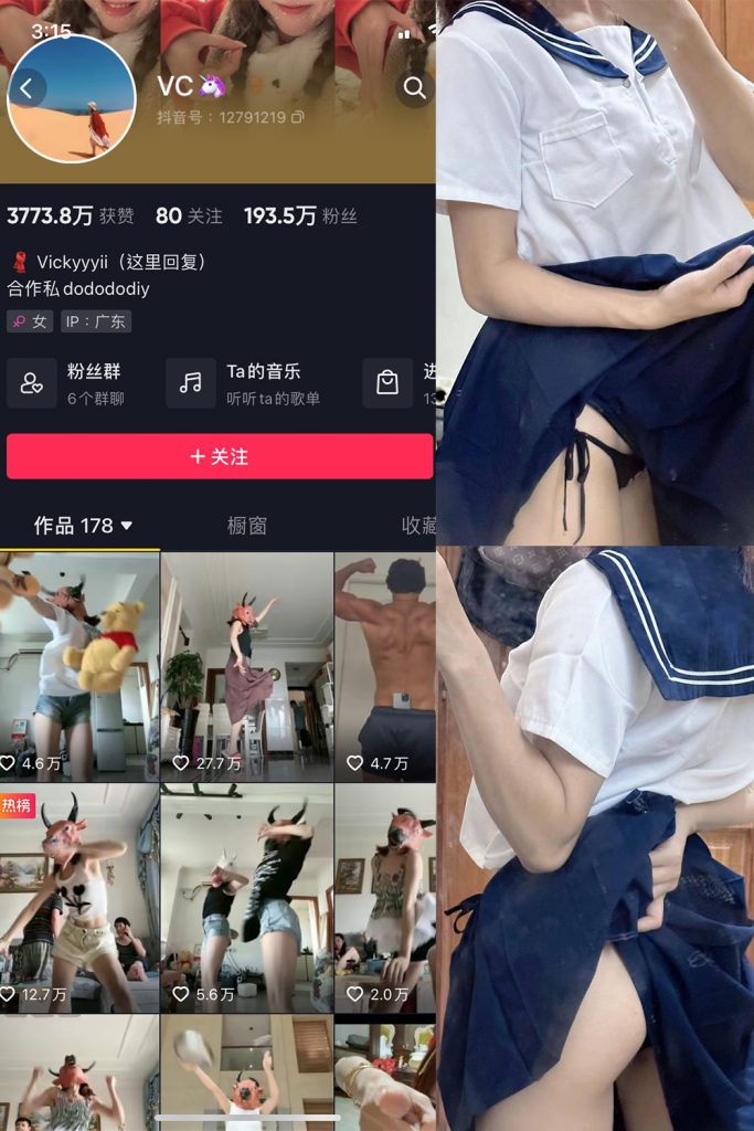 VC 微密圈视频美图写真合集 5月最新作品 5期