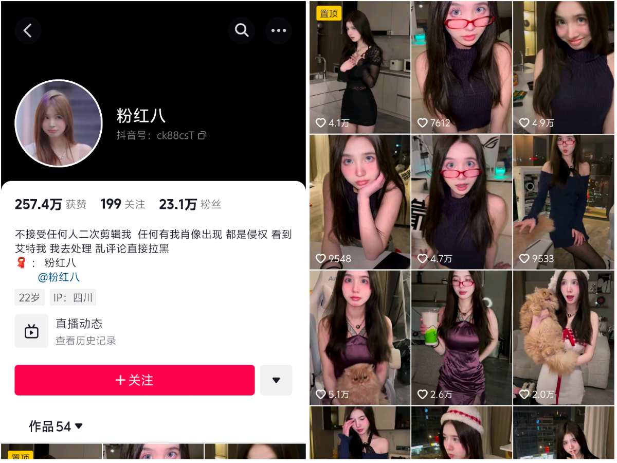 八酱(粉红八) 微密圈抖音制服诱惑 写真图片合集下载 更新24期