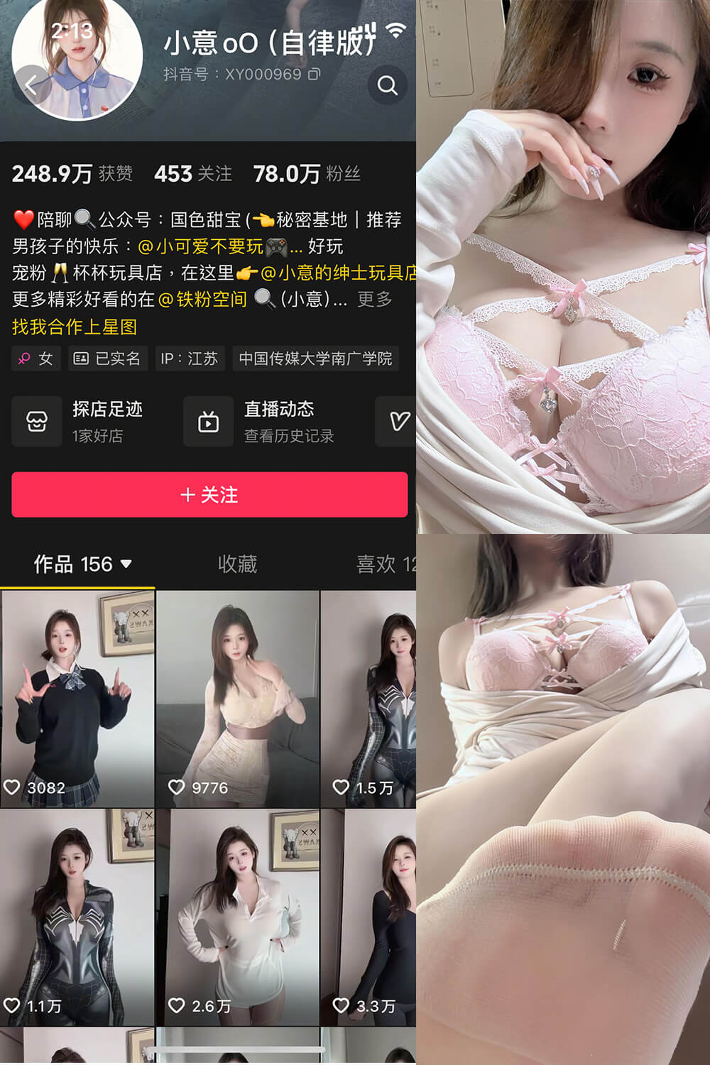 小意oO 微密圈抖音网红丝袜诱系 写真资源合集下载
