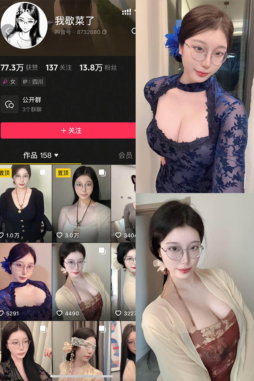 我歇菜了 写真合集 我歇菜了 写真合集