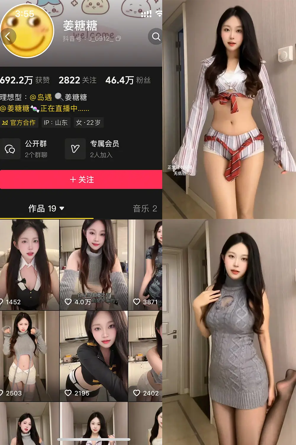 姜糖糖 岛遇私房照福利 写真图集合集下载