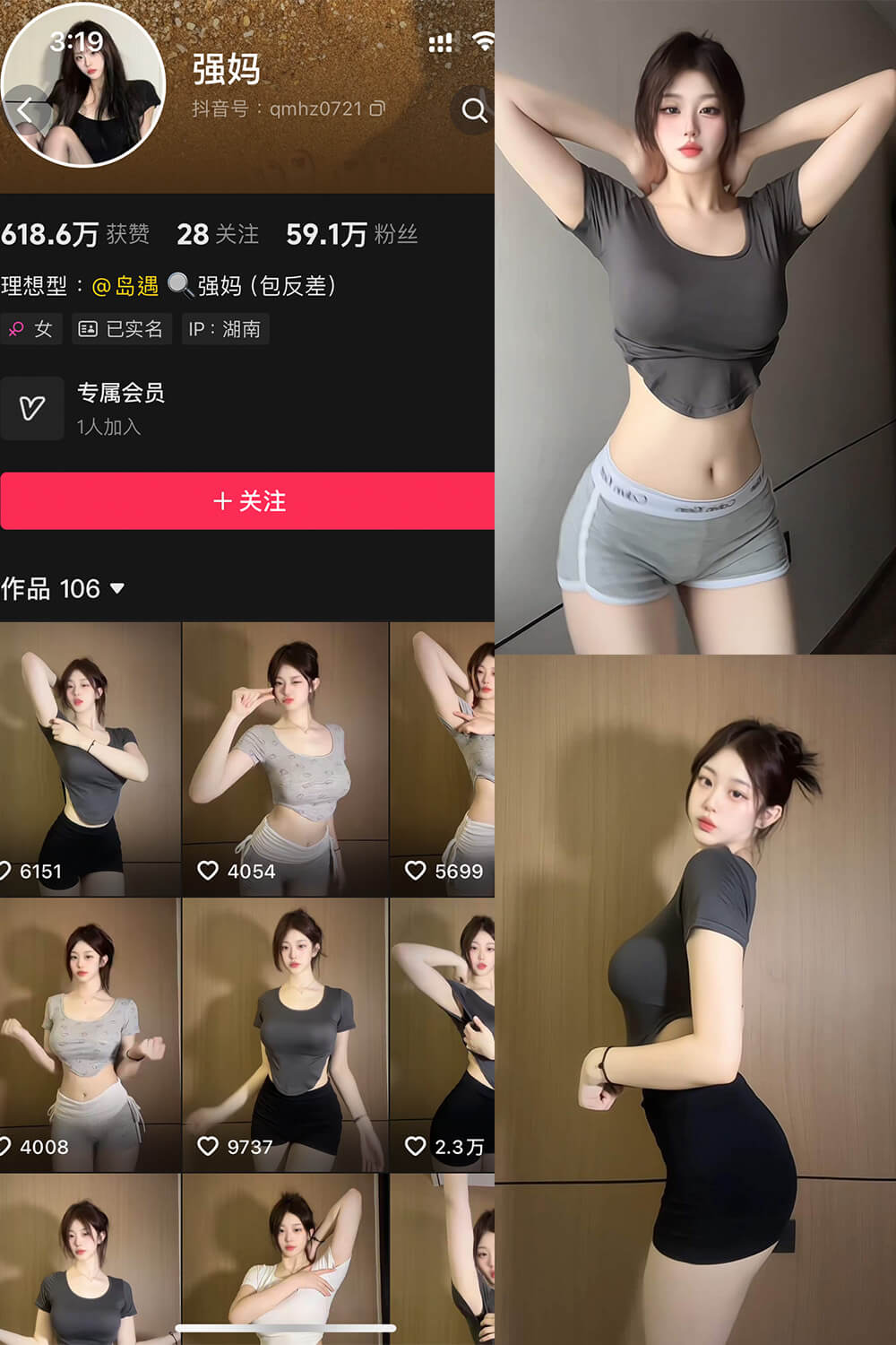 强妈 岛遇抖音御姐私房照福利 写真套图合集下载
