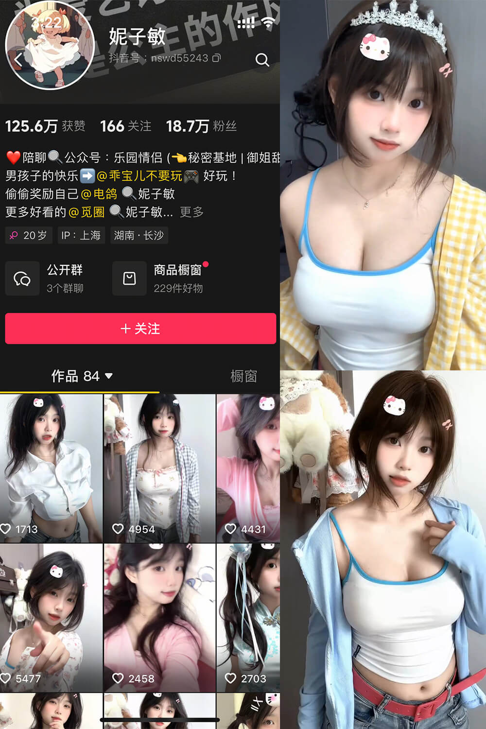 妮子敏 微密圈觅圈私房照福利全套作品 写真资源合集下载-[持续更新]