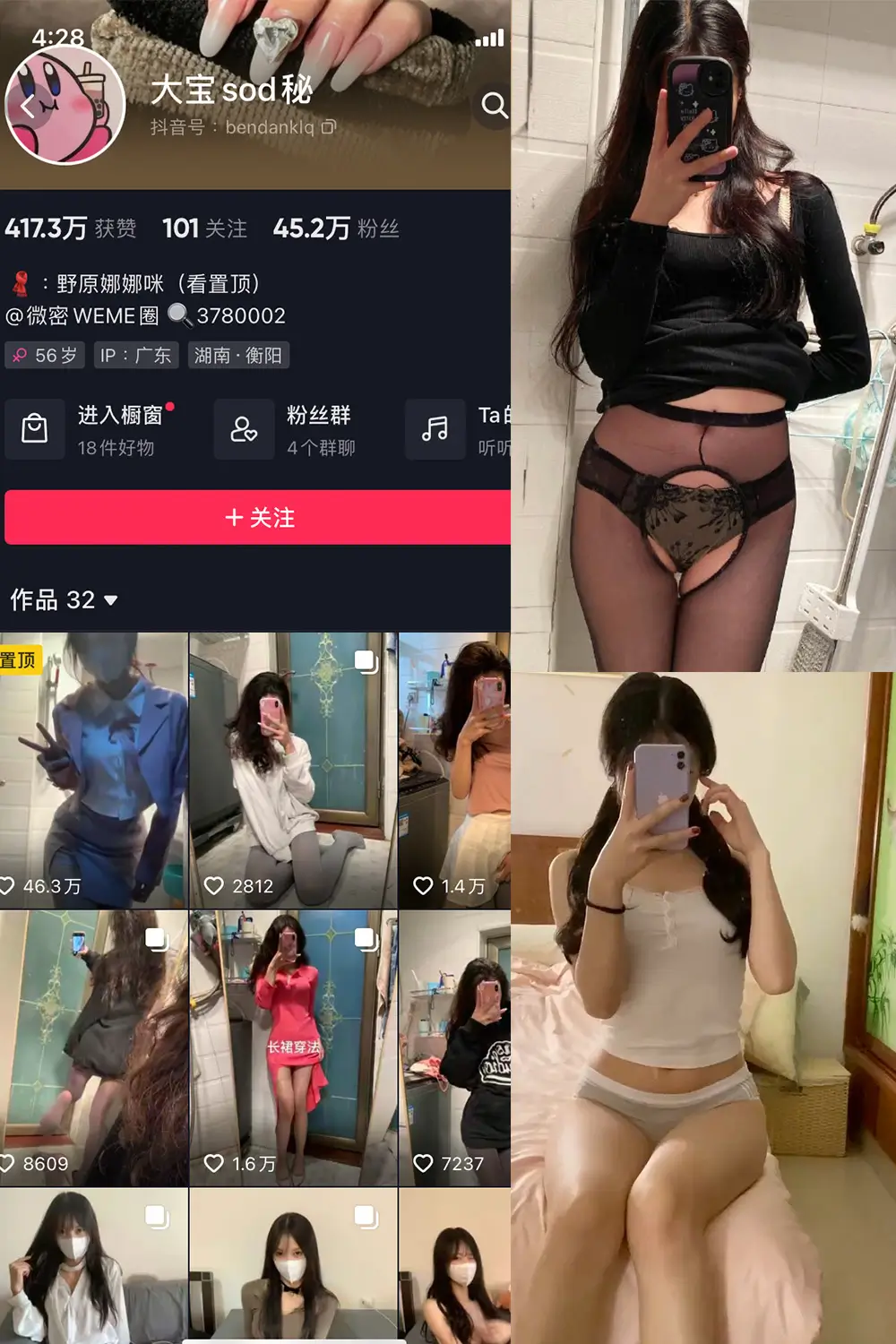 大宝sod秘(56岁后妈) 微密圈私房制服诱惑 写真资源合集下载