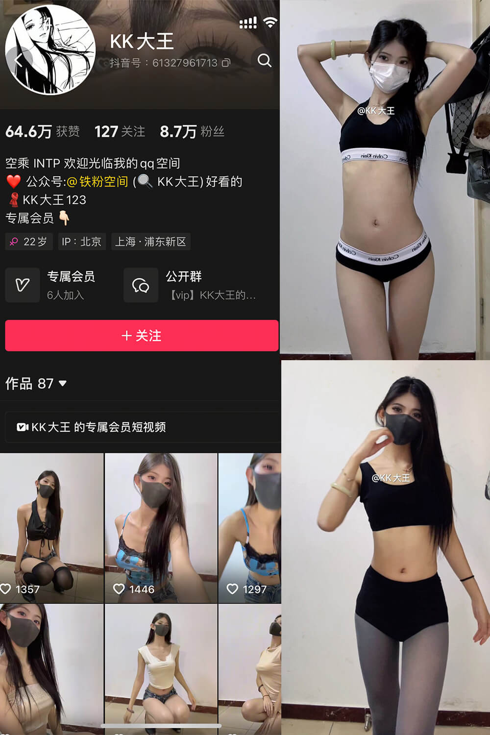 kk大王 微密圈抖音网红肉丝美腿福利私房照 写真资源合集下载【持续更新中】