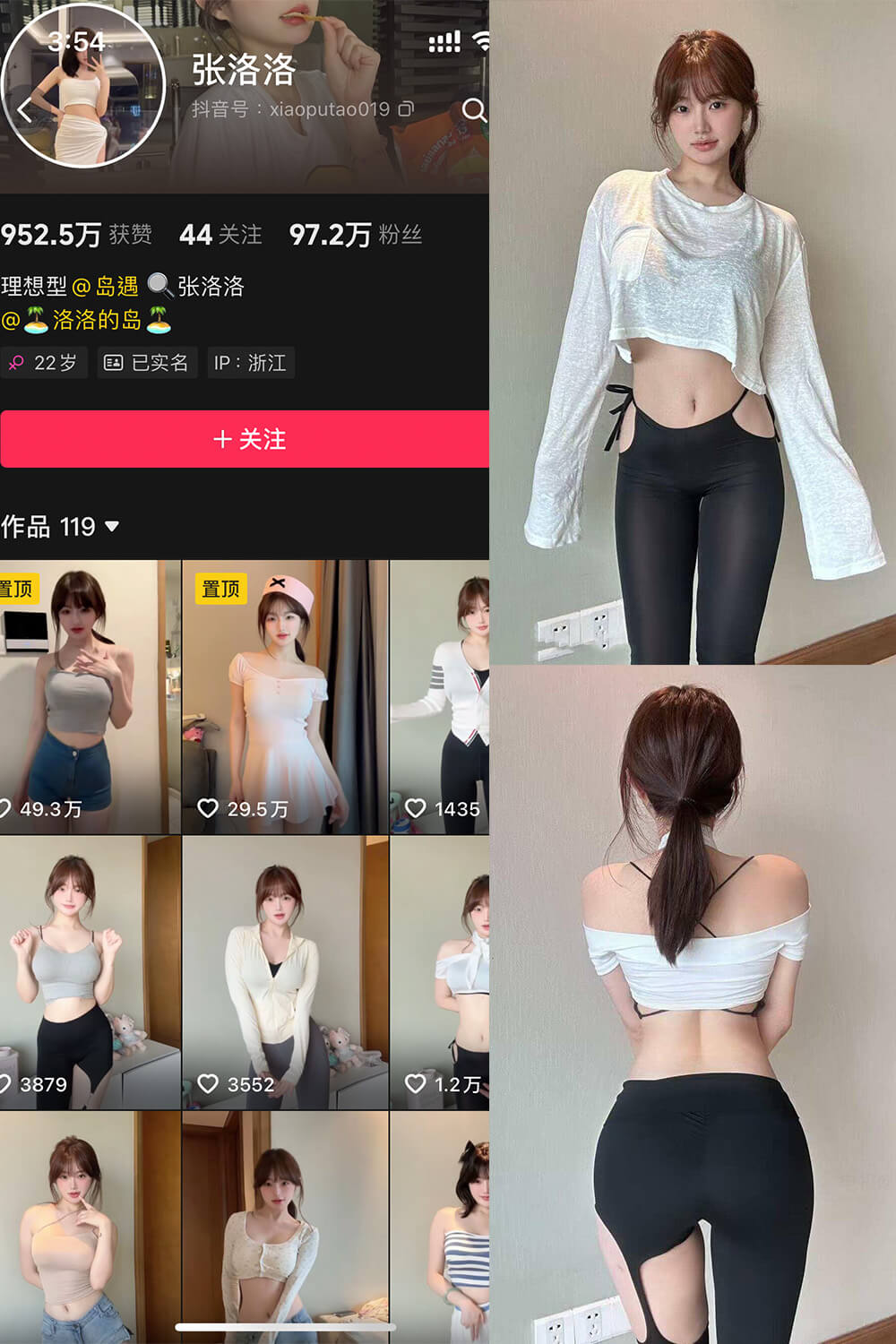 张洛洛 岛遇微密圈抖音私房照福利作品 写真图片合集下载