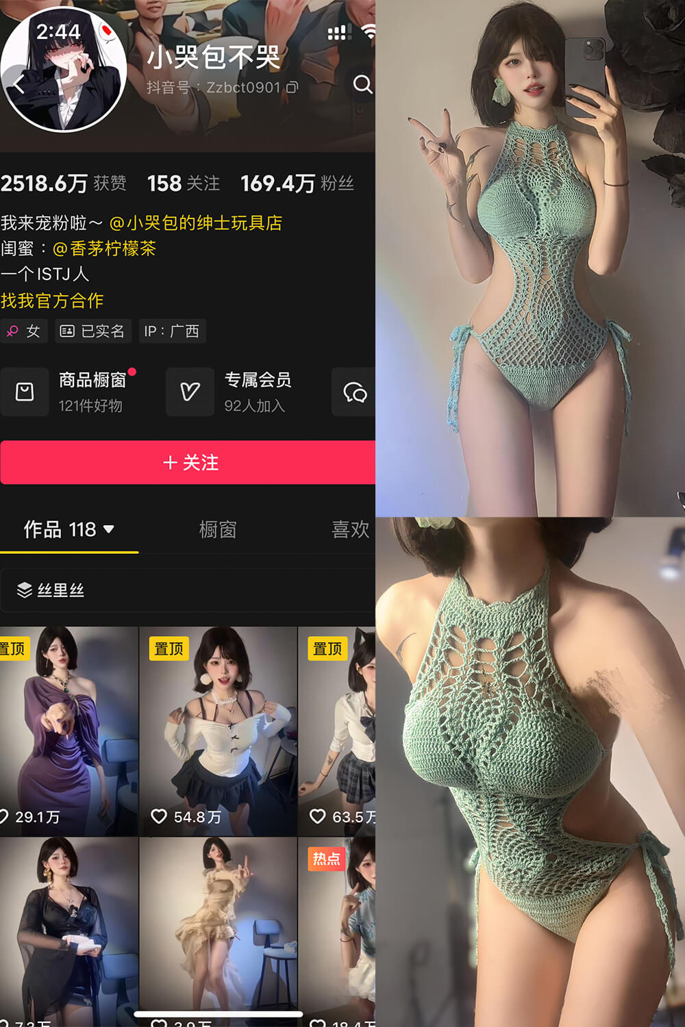 小哭包不哭 岛遇抖音网红私房照福利作品 写真图片合集下载