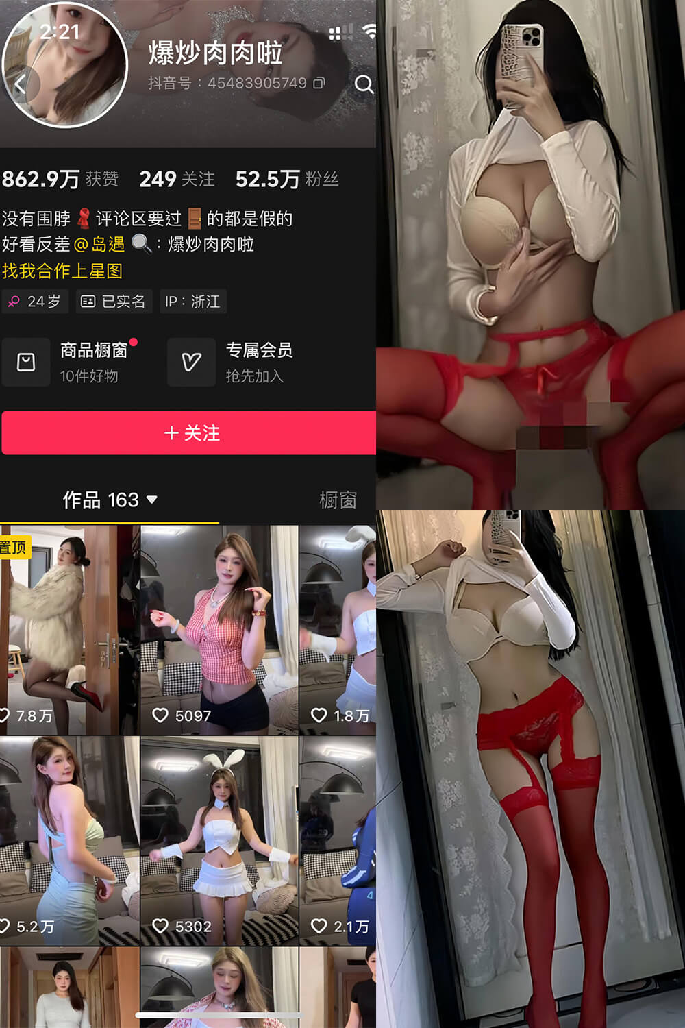 爆炒肉肉啦 岛遇抖音美女丝袜诱系照片作品 写真资源合集下载