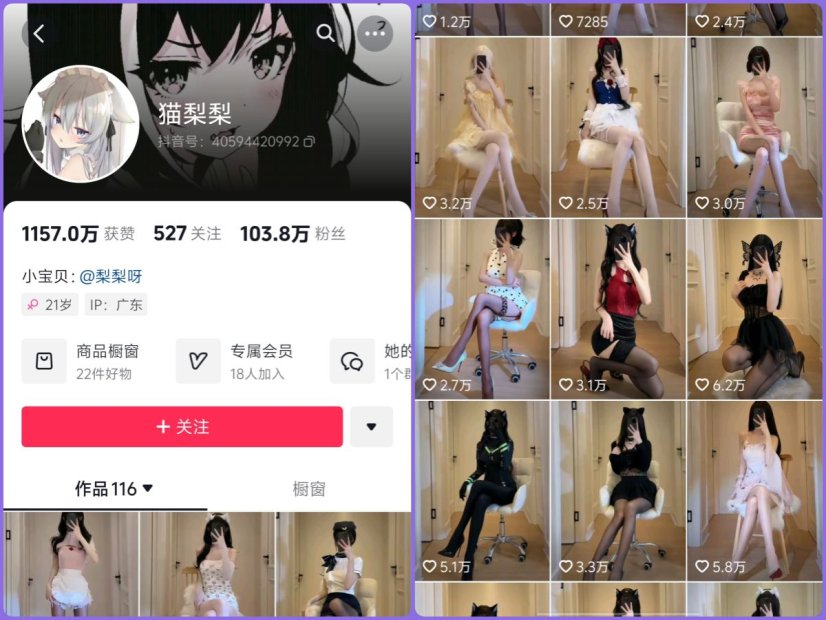 ViKU猫梨梨 – 微密圈cos美女丝袜美足福利 写真图片合集下载 60期
