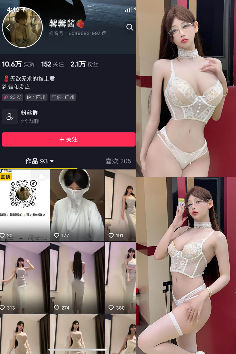 无欲无求的推土君 微密圈抖音黑丝御姐私房照福利 写真图集合集下载-持续更新