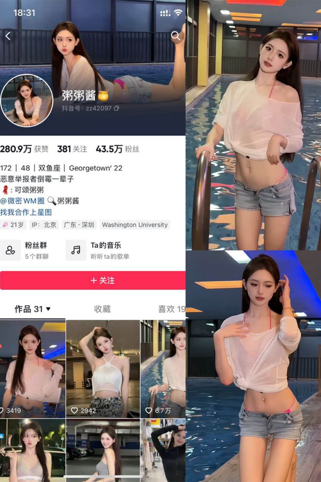 粥粥酱 微密圈全套作品肉丝美腿福利 写真图片合集下载