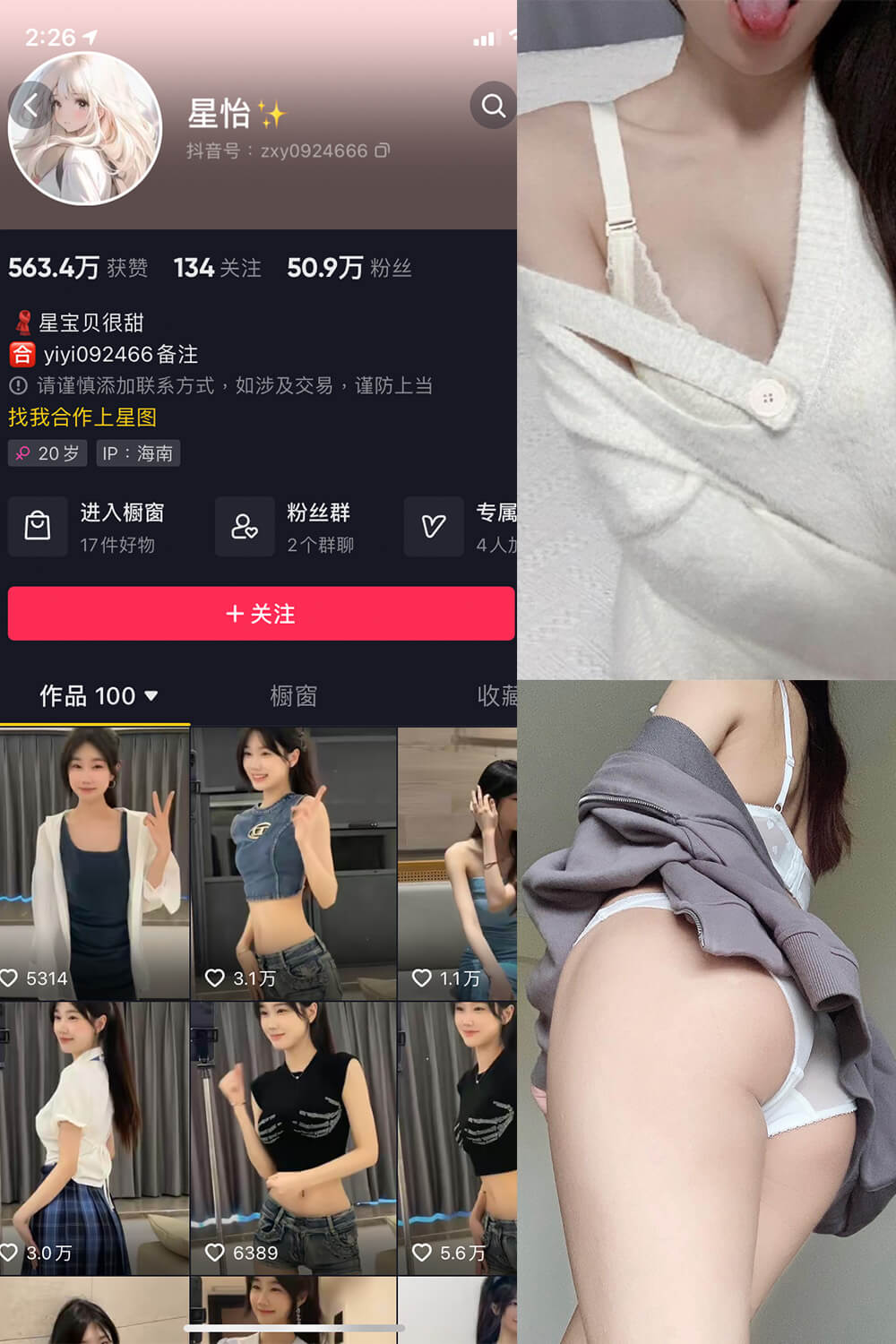 星怡很甜（Yoki小怡）微密圈私房照福利全套作品 写真套图合集下载[持续更新]