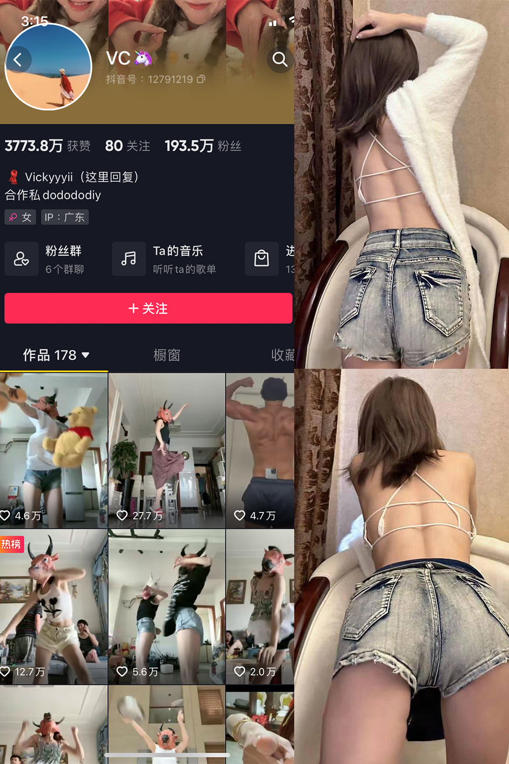 VC 微密圈视频抖音性感美女写真套图合集下载 5期