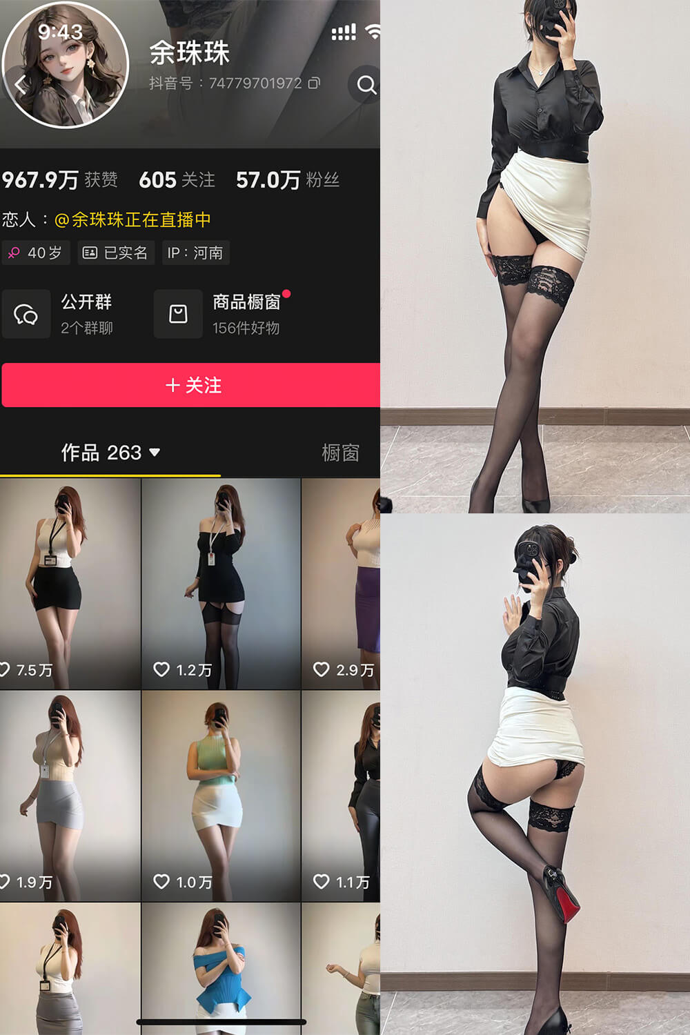 余珠珠 铁粉空间微密圈抖音私房图片视频作品 写真资源合集下载【持续更新中】