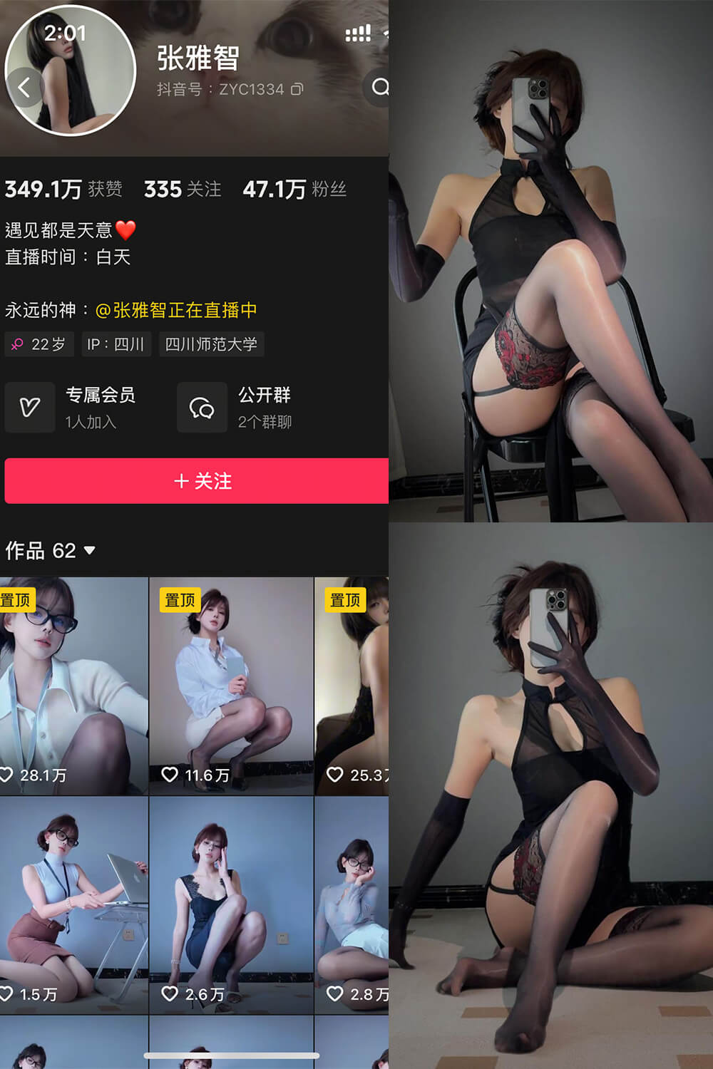 张雅智 微密圈抖音网红丝袜美腿福利 写真资源合集下载【持续更新中】