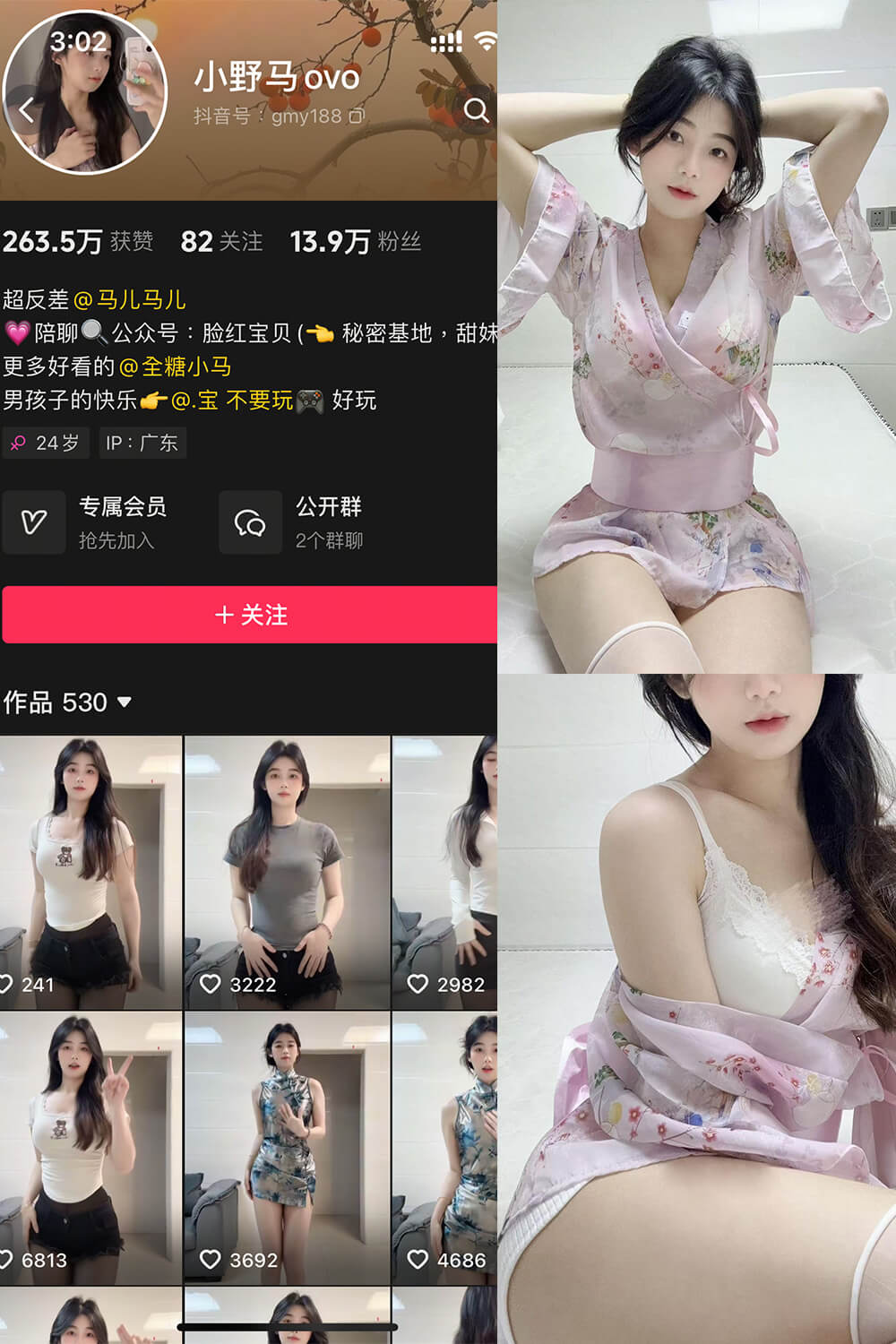 小野马ovo 微密圈铁粉空间白丝美腿福利 写真资源合集下载【持续更新中】