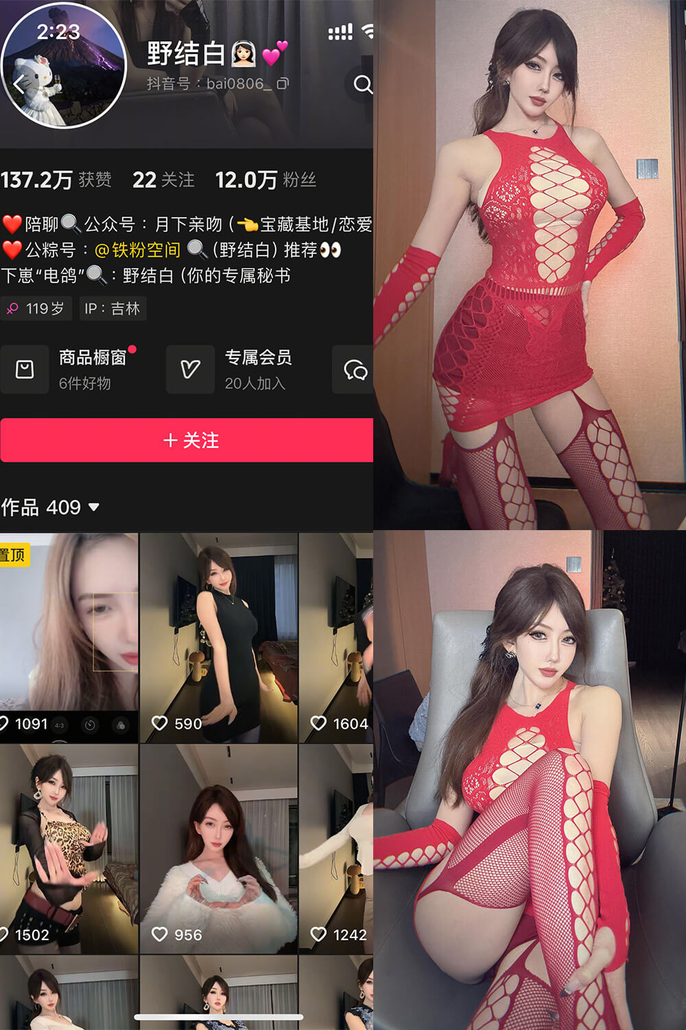 野结白 铁粉空间抖音御姐私房照片福利 写真资源合集下载【持续更新中】