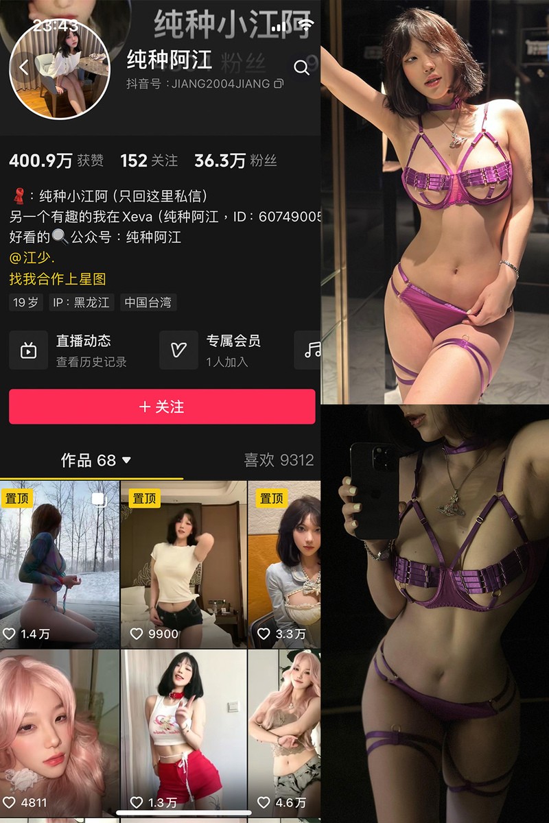 纯种阿江 微密圈视频圈子 - 写真图片合集下载 9期