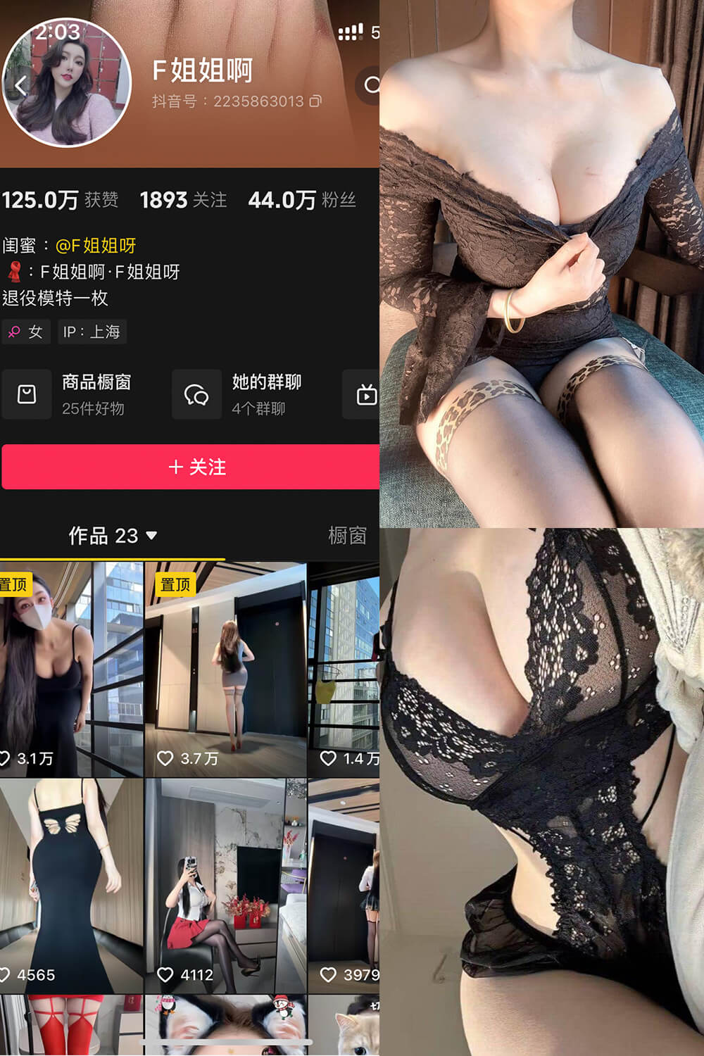 F姐姐啊 铁粉空间抖音黑丝御姐制服诱惑 写真套图合集下载(持续更新)