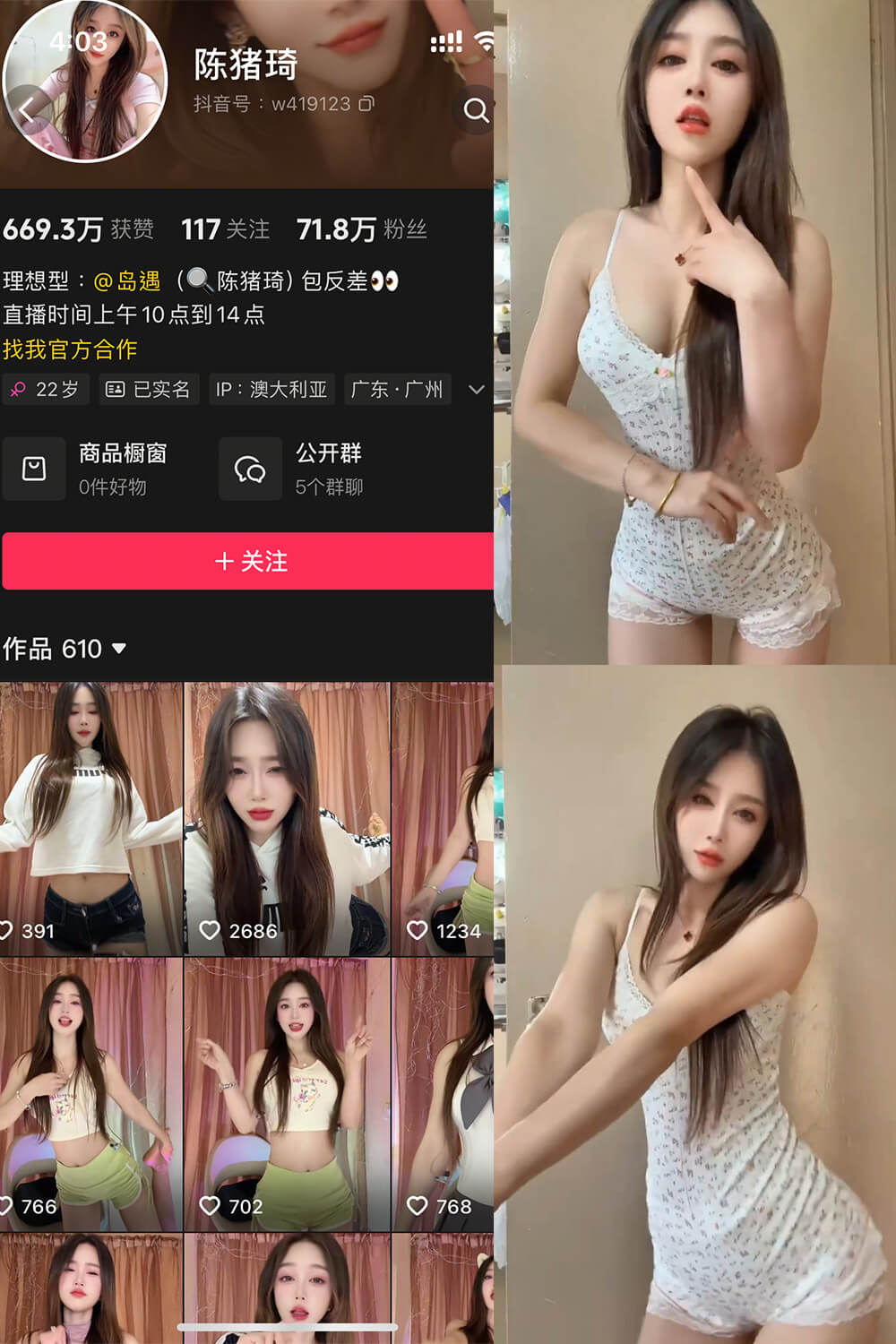 陈猪琦 岛遇抖音网红私房照福利作品 写真图片合集下载