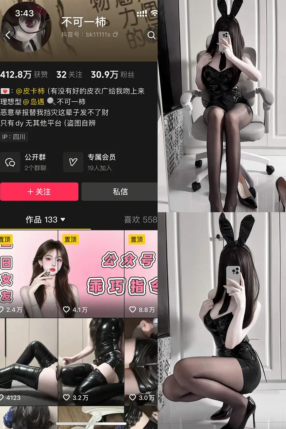 不可一柿 岛遇视频图片黑丝美腿福利 写真图片合集下载