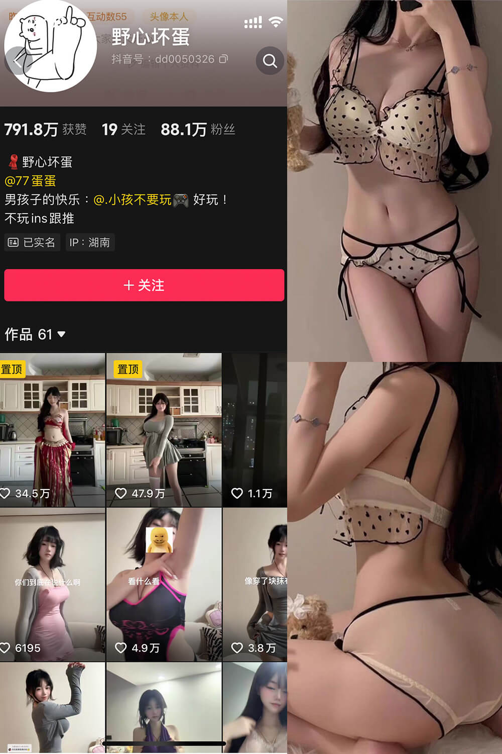 野心坏蛋 微密圈觅圈视频图片制服诱惑作品 写真资源合集下载