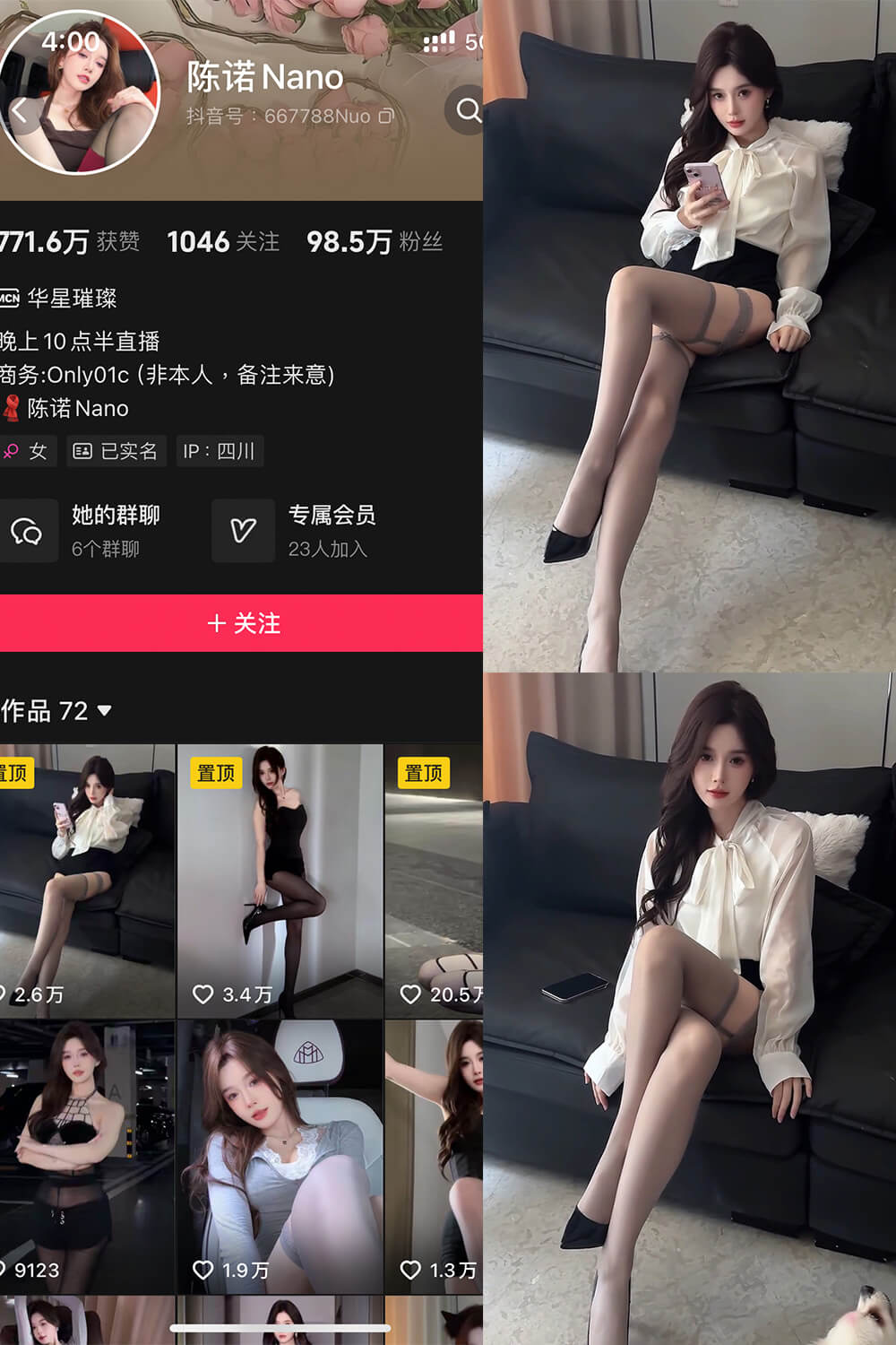 陈诺nano 铁粉空间抖音主播视图黑丝美腿福利 写真图片合集下载(持续更新) 陈诺nano 铁粉空间抖音主播视图黑丝美腿福利 写真图片合集下载(持续更新)