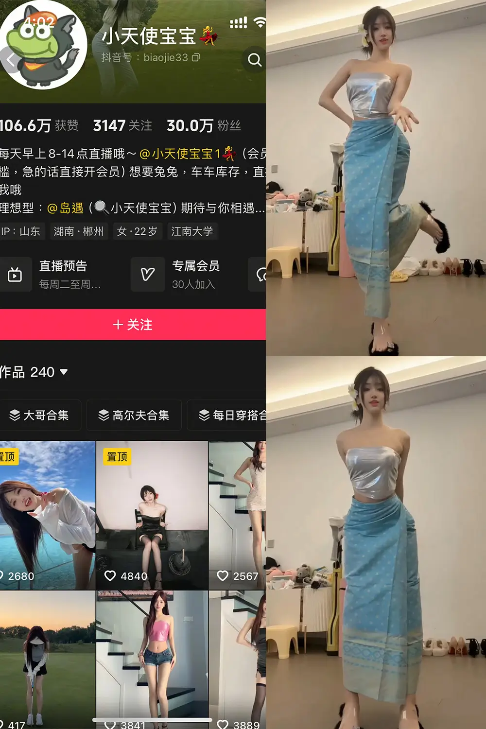 小天使宝宝 岛遇图片视频写真资源合集下载