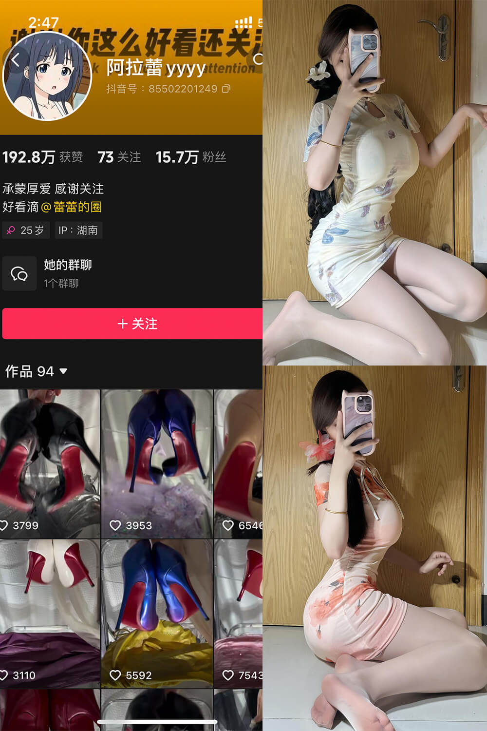 阿拉蕾 铁粉空间抖音网红肉丝美腿福利视频图片 写真资源合集下载(持续更新)