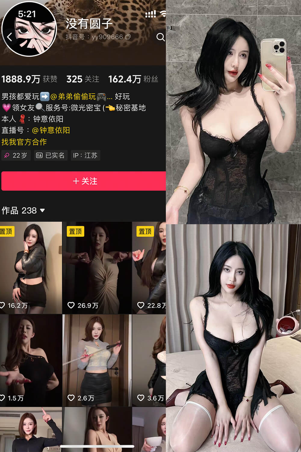 钟意依阳 秘语空间微密圈御姐私房照福利 写真资源合集下载