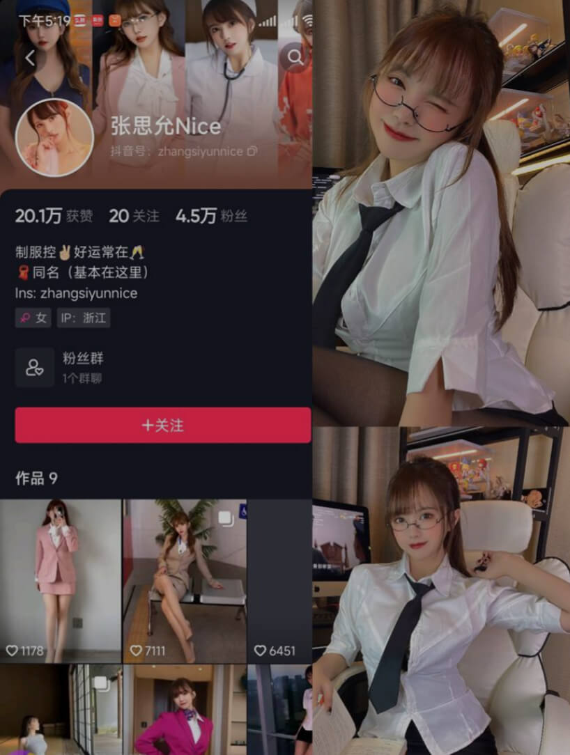 张思允nice 微密圈美图视频制服诱惑作品 写真资源合集下载持续更新