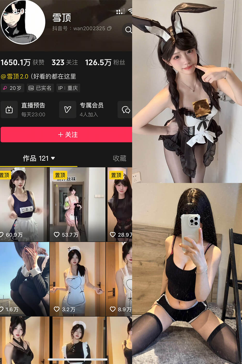 雪顶 岛遇微密圈抖音萝莉少女控 写真图片合集下载