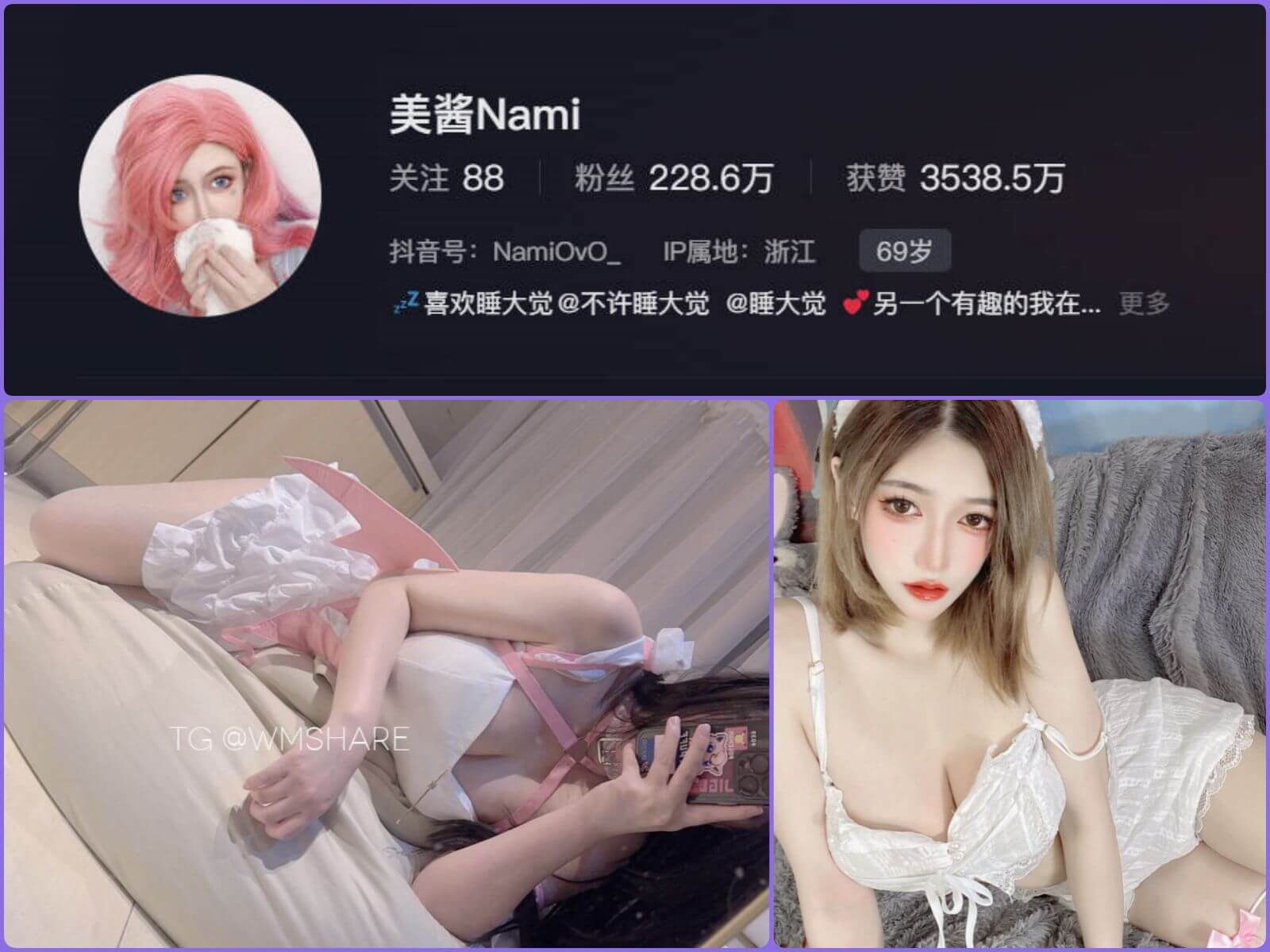 美酱Nami – 微密圈抖音甜美羞涩美女 写真图包合集下载 更新21期