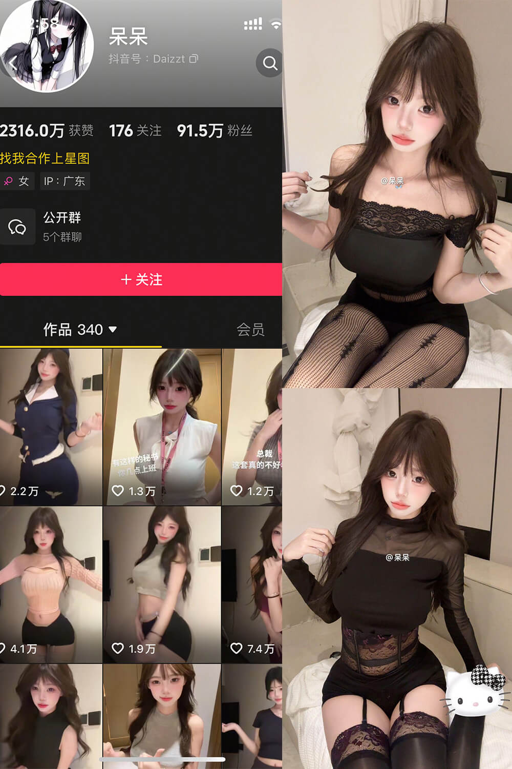 呆呆 微密圈丝袜美女私房照福利 写真资源合集下载【持续更新中】