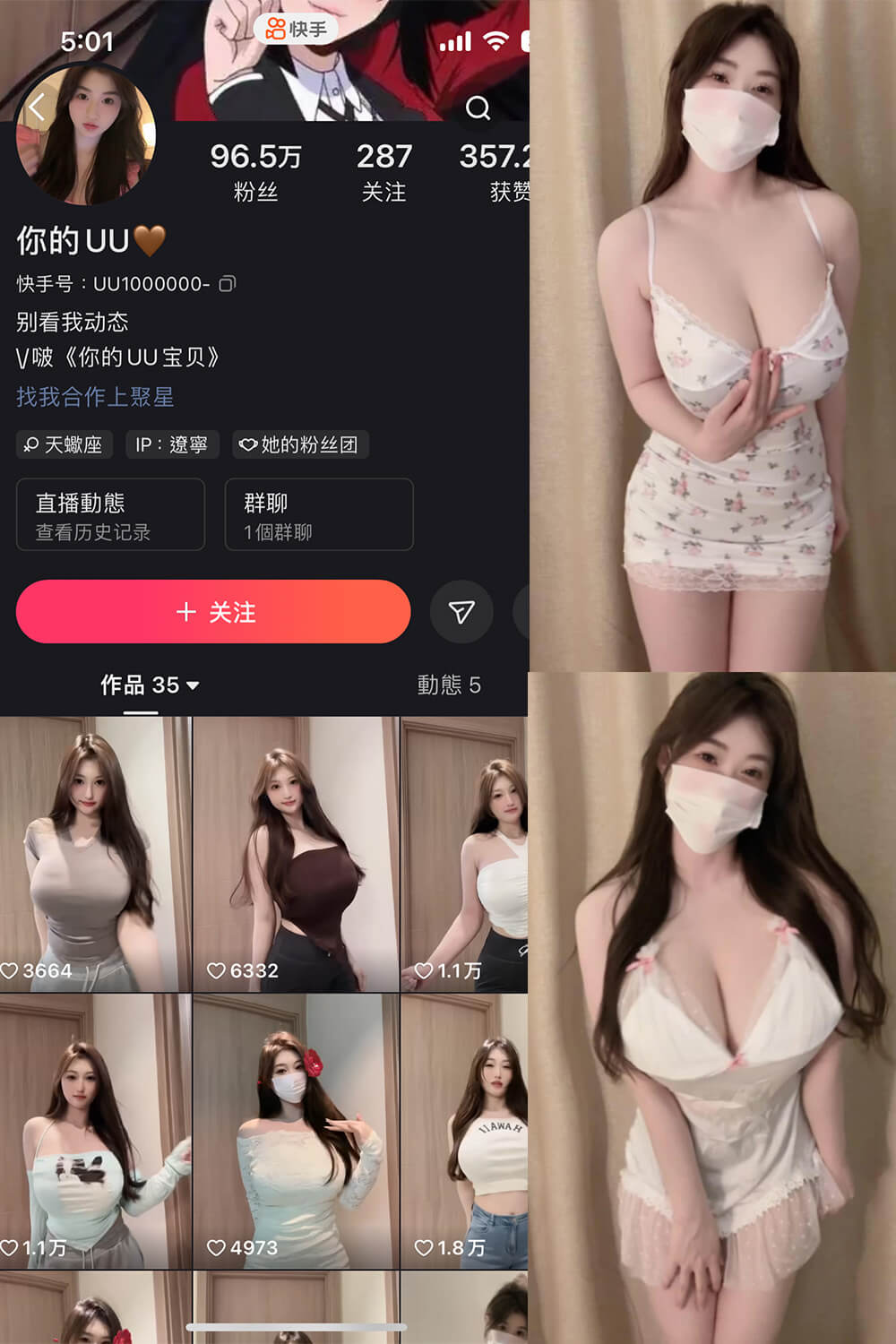你的UU 微密圈快手巨乳美女视频最新作品 写真资源合集下载【持续更新中】