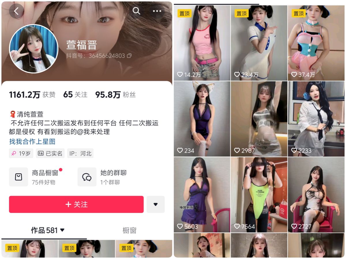 萱福晋 – 微密圈视频美图福利 写真资源合集下载 56期