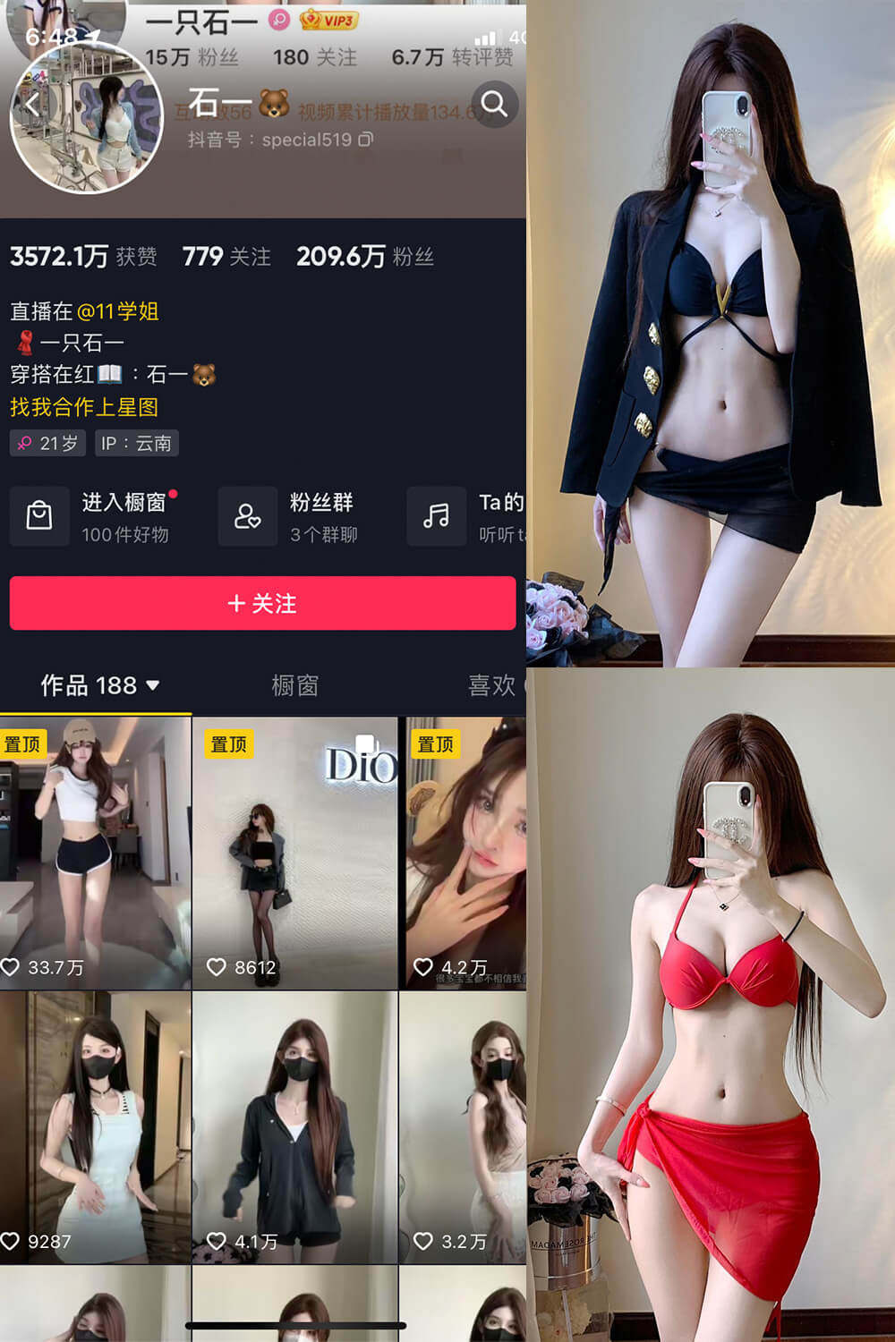 石一 微密圈抖音美女制服诱惑作品 写真图集合集下载[持续更新]