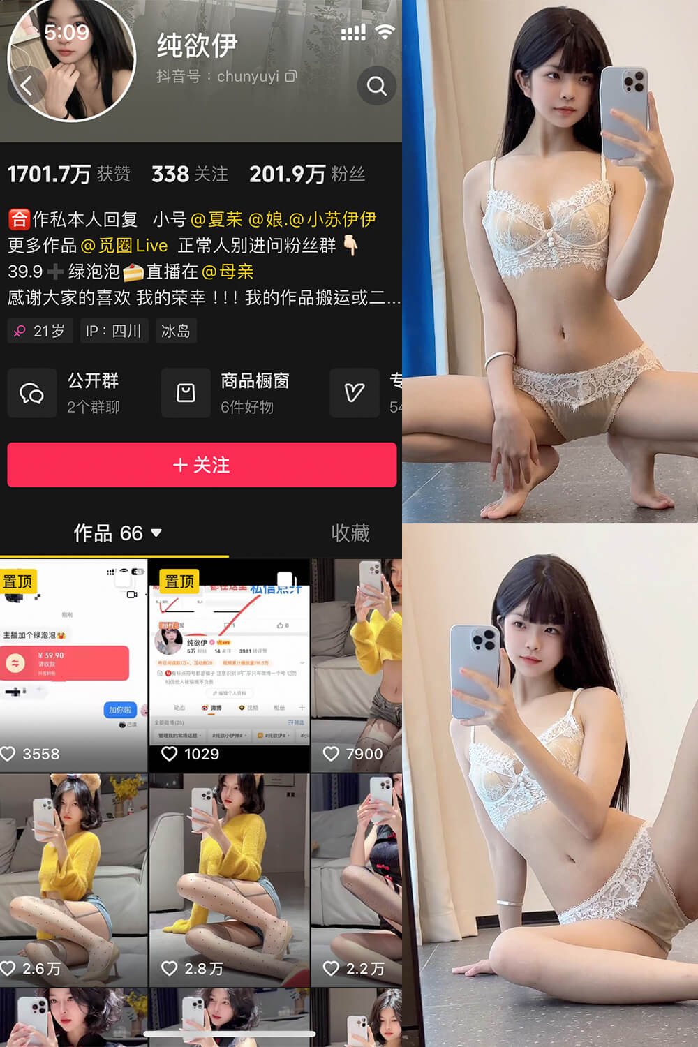 纯欲伊 微密圈抖音清新少女全集作品 写真资源合集下载[持续更新]