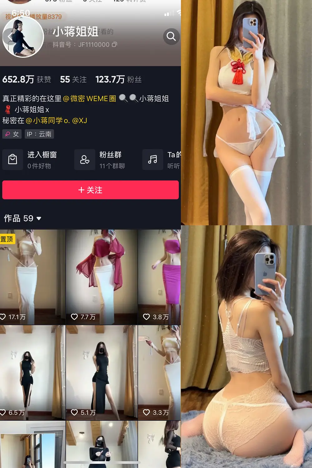 小蒋姐姐 微密圈图片视频制服诱惑 写真资源合集下载