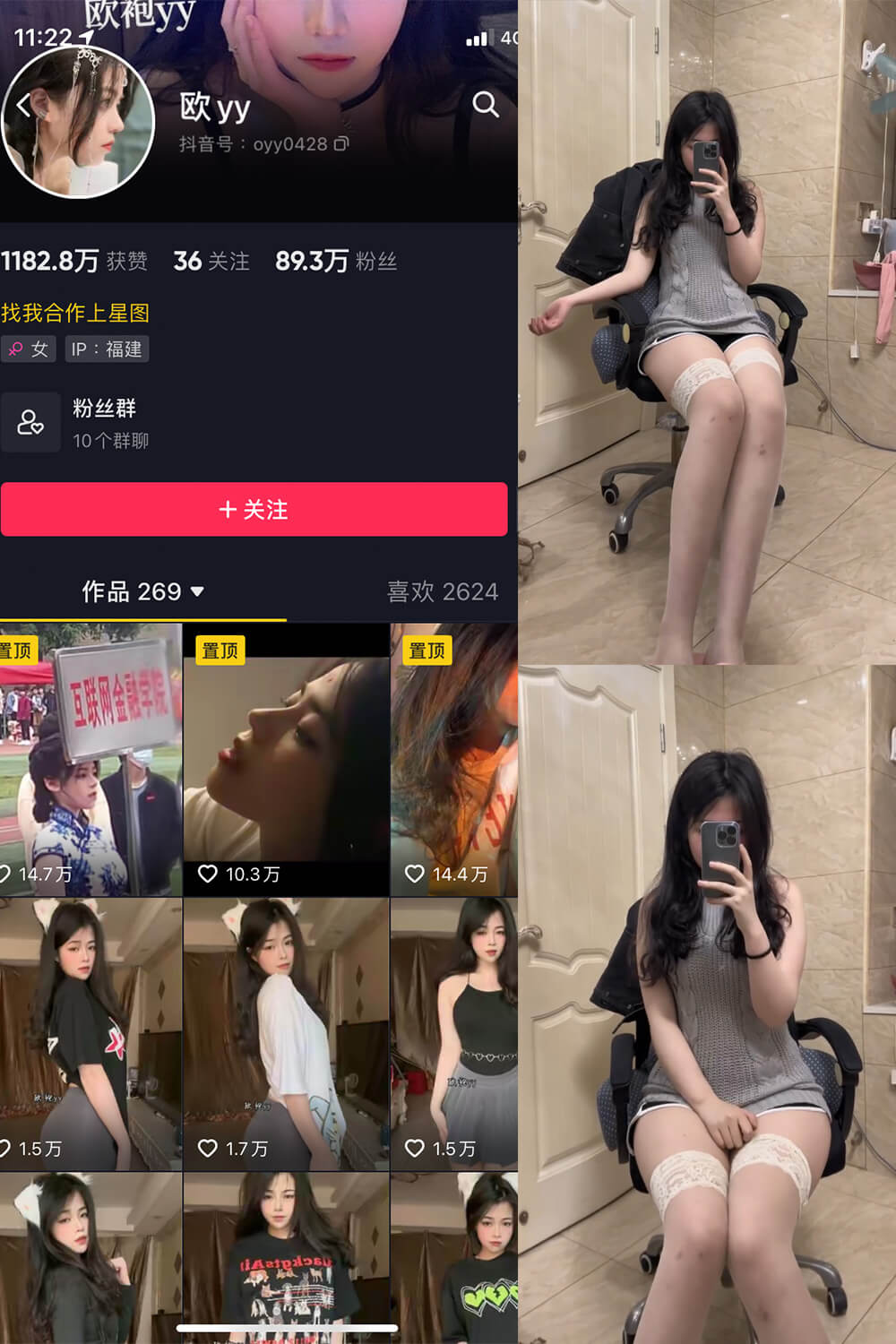 欧yy 微密圈抖音丝袜美女制服诱惑 写真资源合集下载【持续更新中】