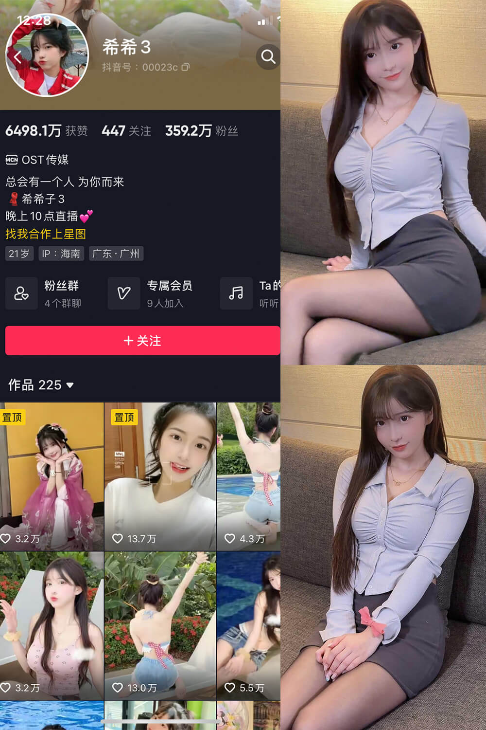 希希3 微密圈抖音白丝萝莉控 写真图集合集下载 [持续更新]