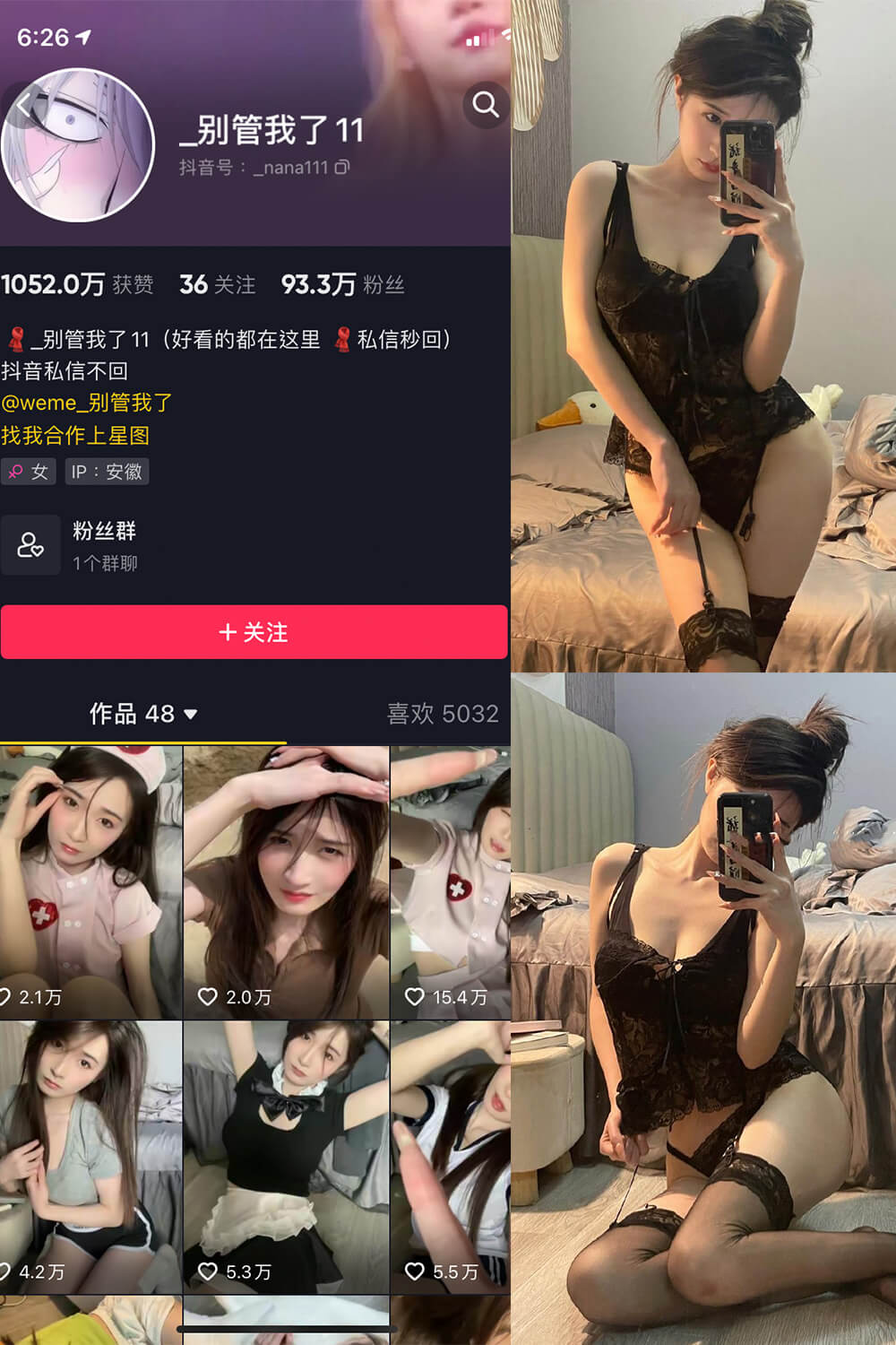 别管我了 微密圈视频图片资源 写真套图合集下载【持续更新中】
