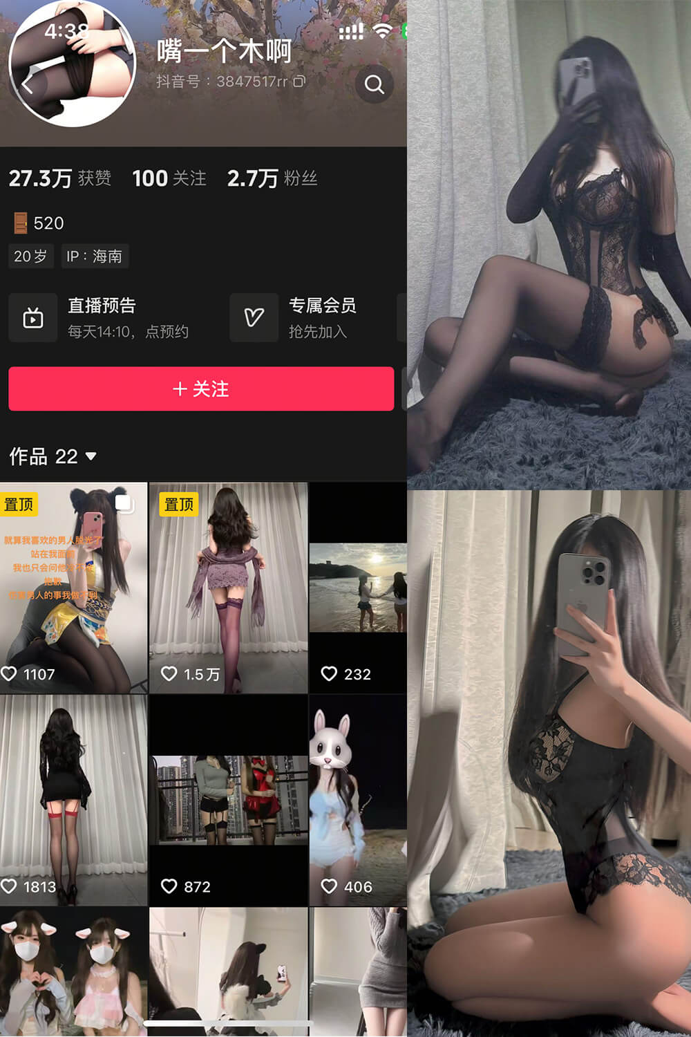 嘴一个木啊 微密圈抖音黑丝御姐视频图片 写真资源合集下载【持续更新中】 嘴一个木啊 微密圈抖音黑丝御姐视频图片 写真资源合集下载【持续更新中】