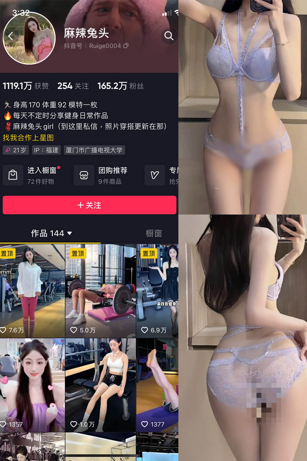 麻辣兔头girl 微密圈清纯美女私房图片全套作品 写真资源合集下载[持续更新]