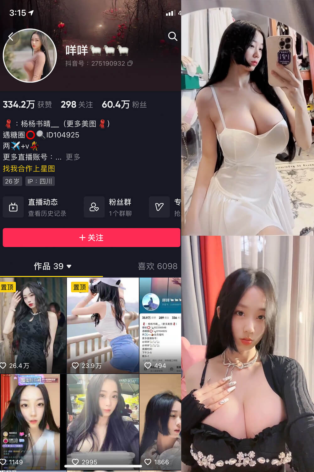 咩咩 微密圈抖音非乳肥臀视频照片福利 写真资源合集下载