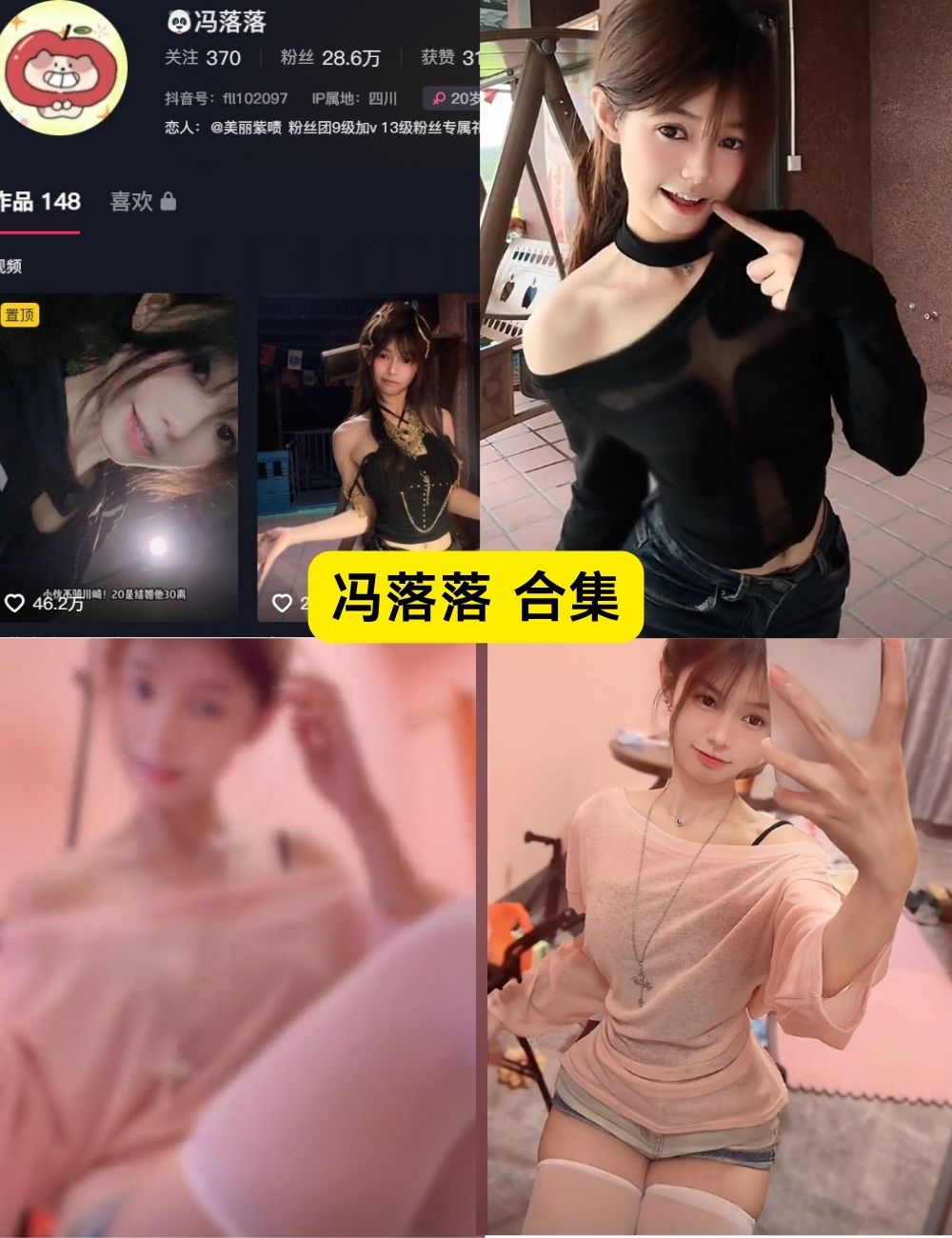 冯落落-微密圈白丝美腿福利 写真视频资源合集下载-[5套]