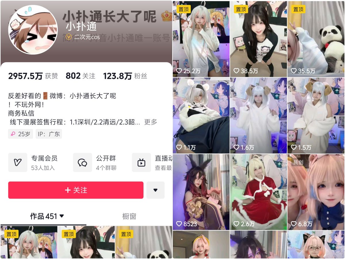 小扑通长大了微密圈视频写真图包合集下载 531图83视频